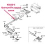 Кронштейн важеля лапки KS02D-E