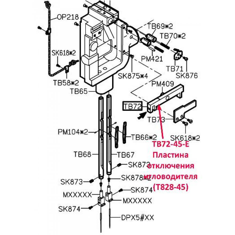 Пластина відключення голководія TB72-45-E