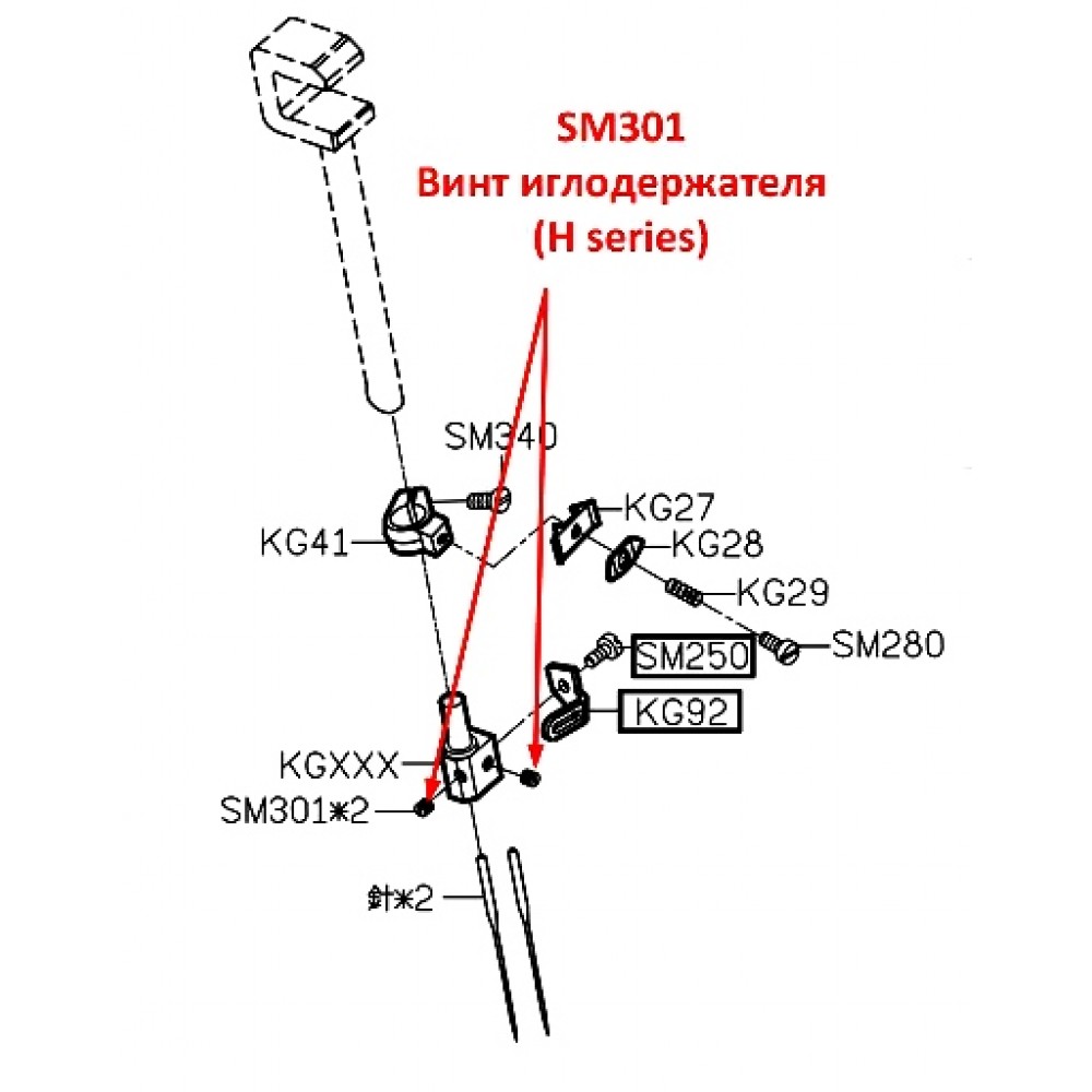 Гвинт голкотримача SM301 оверлока Siruba