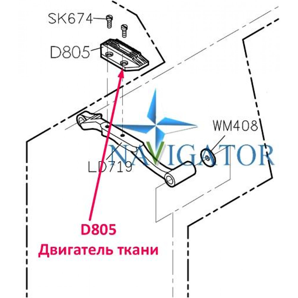 Двигун тканини D805 Siruba