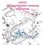 Кришка бічна з панеллю керування LA1515