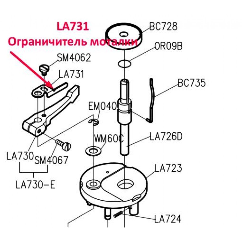 Обмежувач моталки LA731