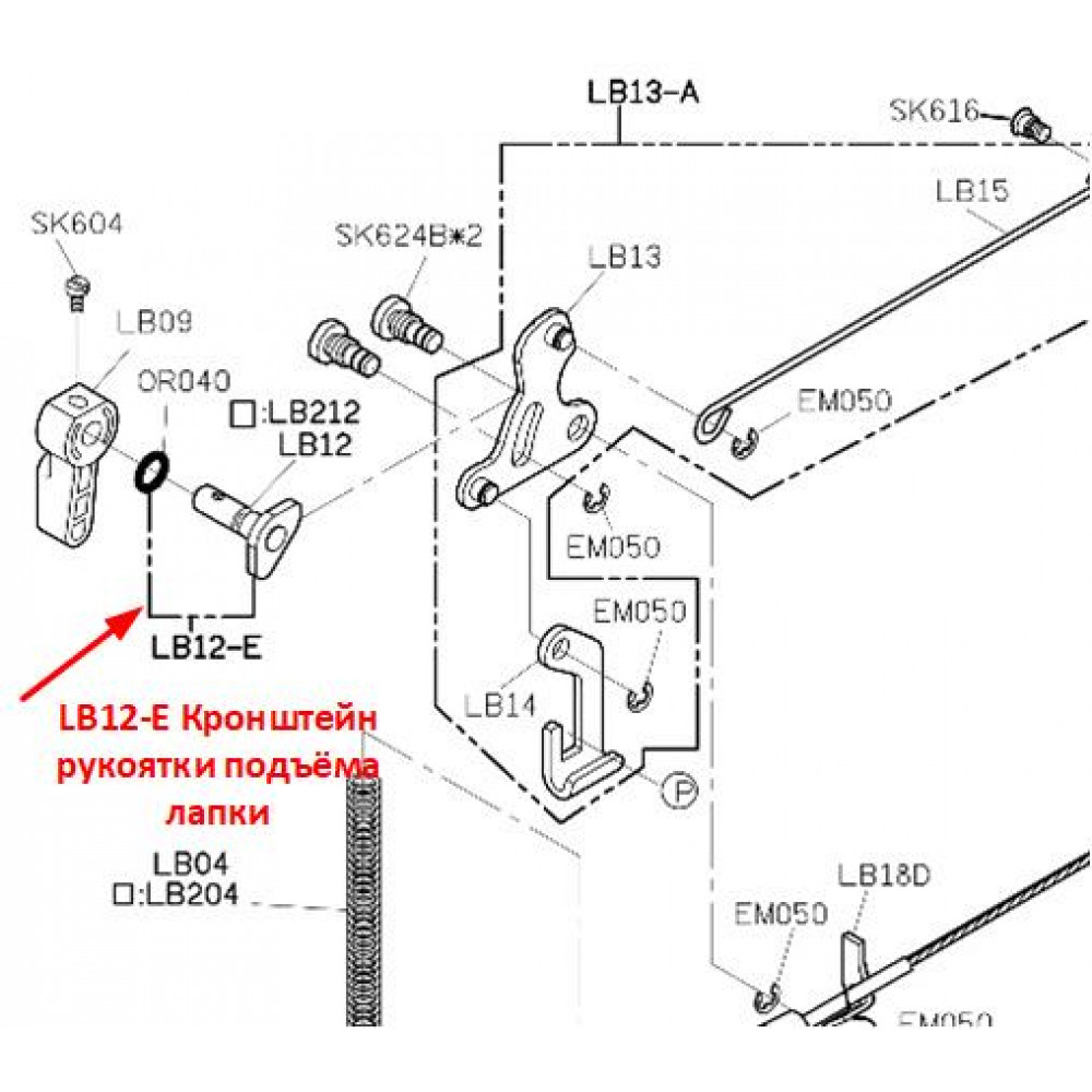Кронштейн рукоятки підйому лапки LB12-E