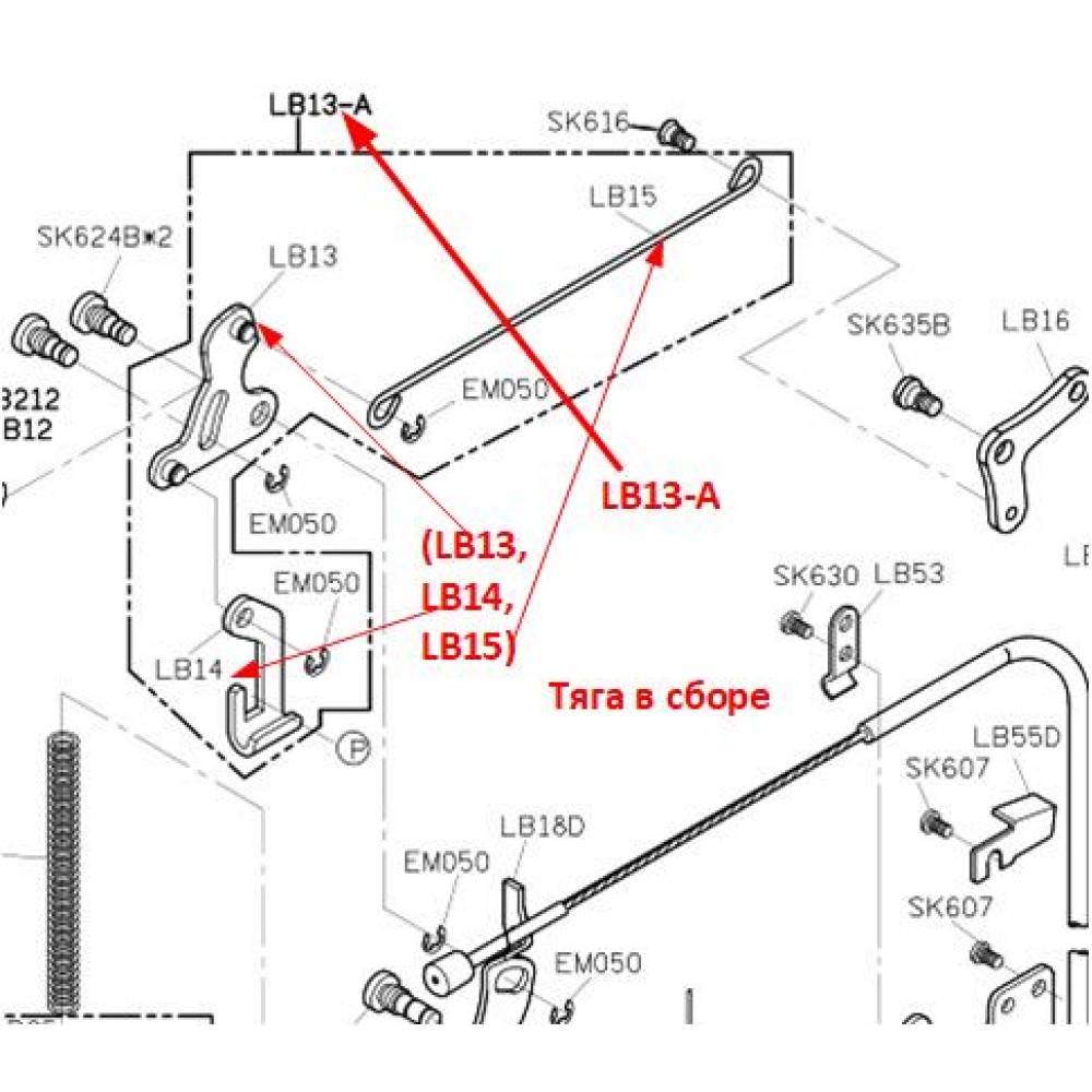 Тяга в зборі LB13-A (LB13, LB14, LB15)