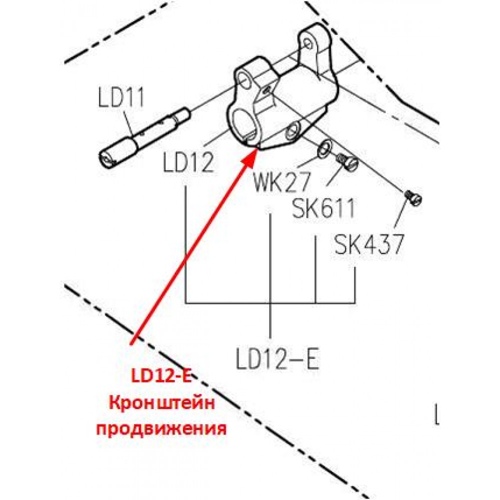 Кронштейн LD12-E просування