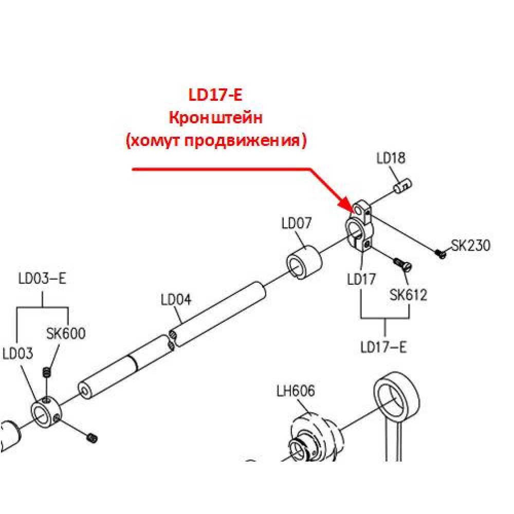Кронштейн LD17-E хомут просування