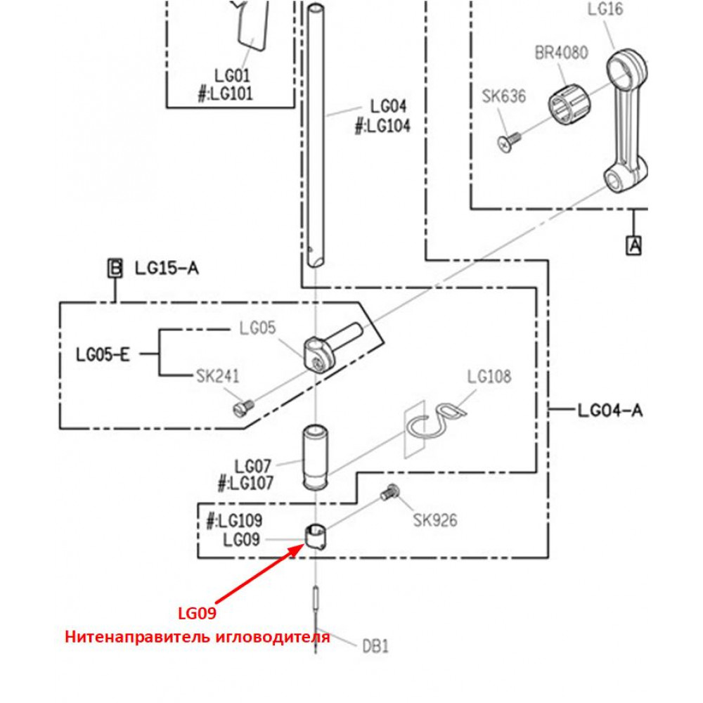 Нитконаправитель голководія LG09