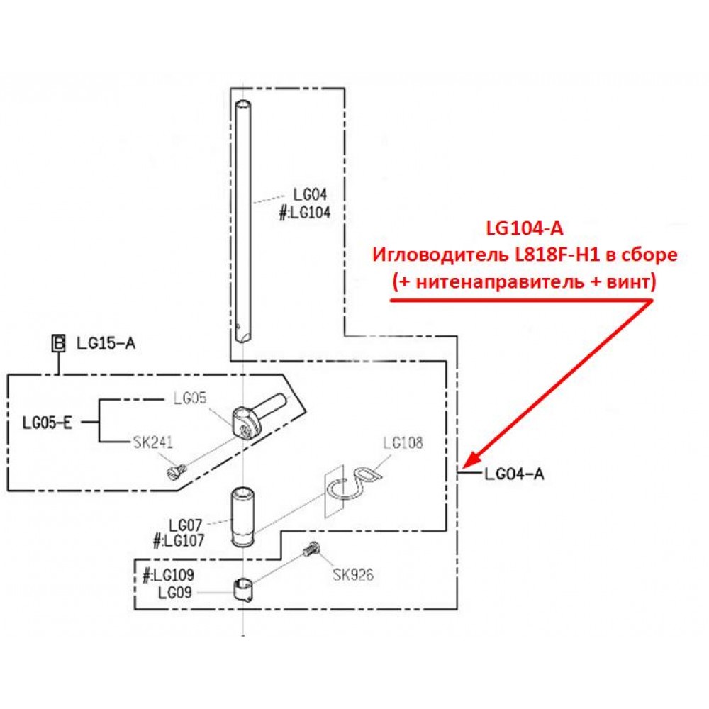 Голководій L818-H1 (+ нитконаправитель + гвинт) LG104-A