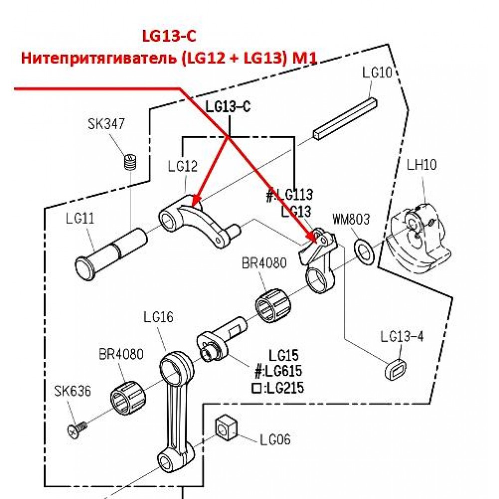 Ниткопритягувач в зборі LG13-C (LG12 + LG13) L818-M1
