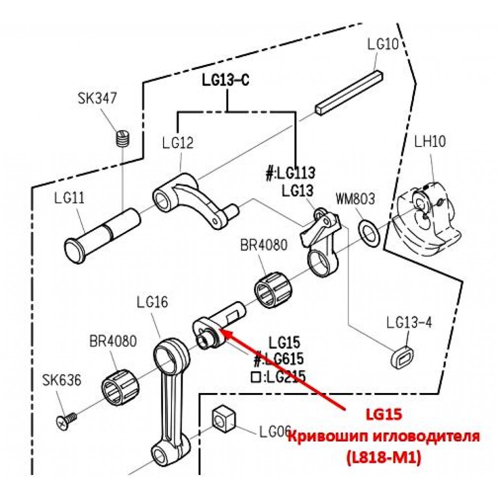 Кривошип голководія LG15 M1