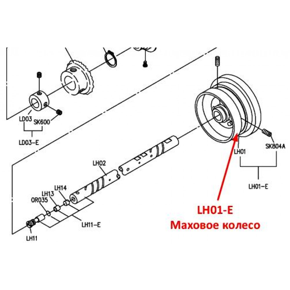 Махове колесо LH01-E