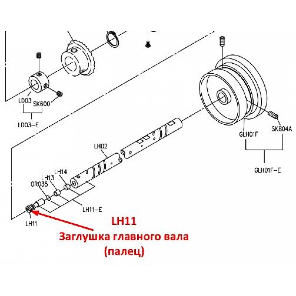 Заглушка головного валу LH11 (палець)