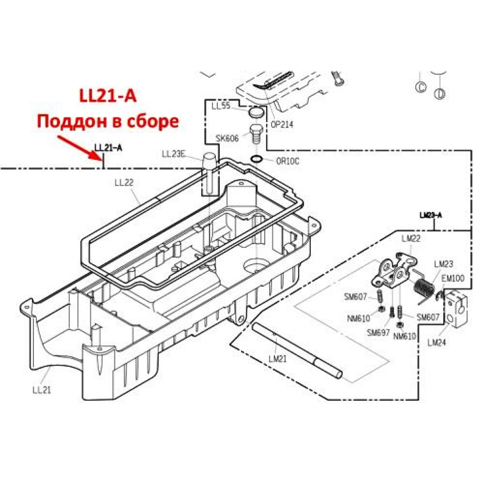 Піддон в зборі LL21-A