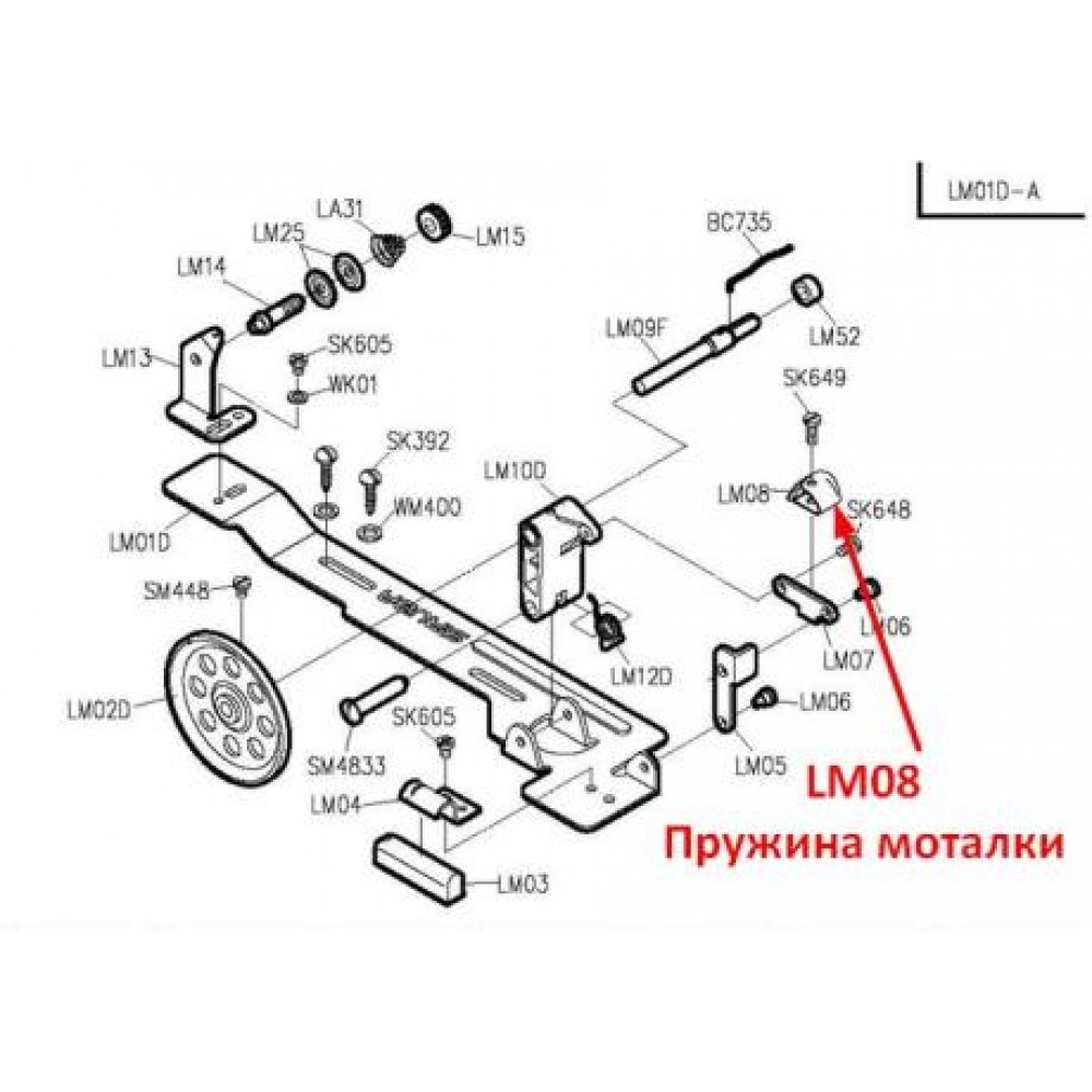 Пружина моталки LM08