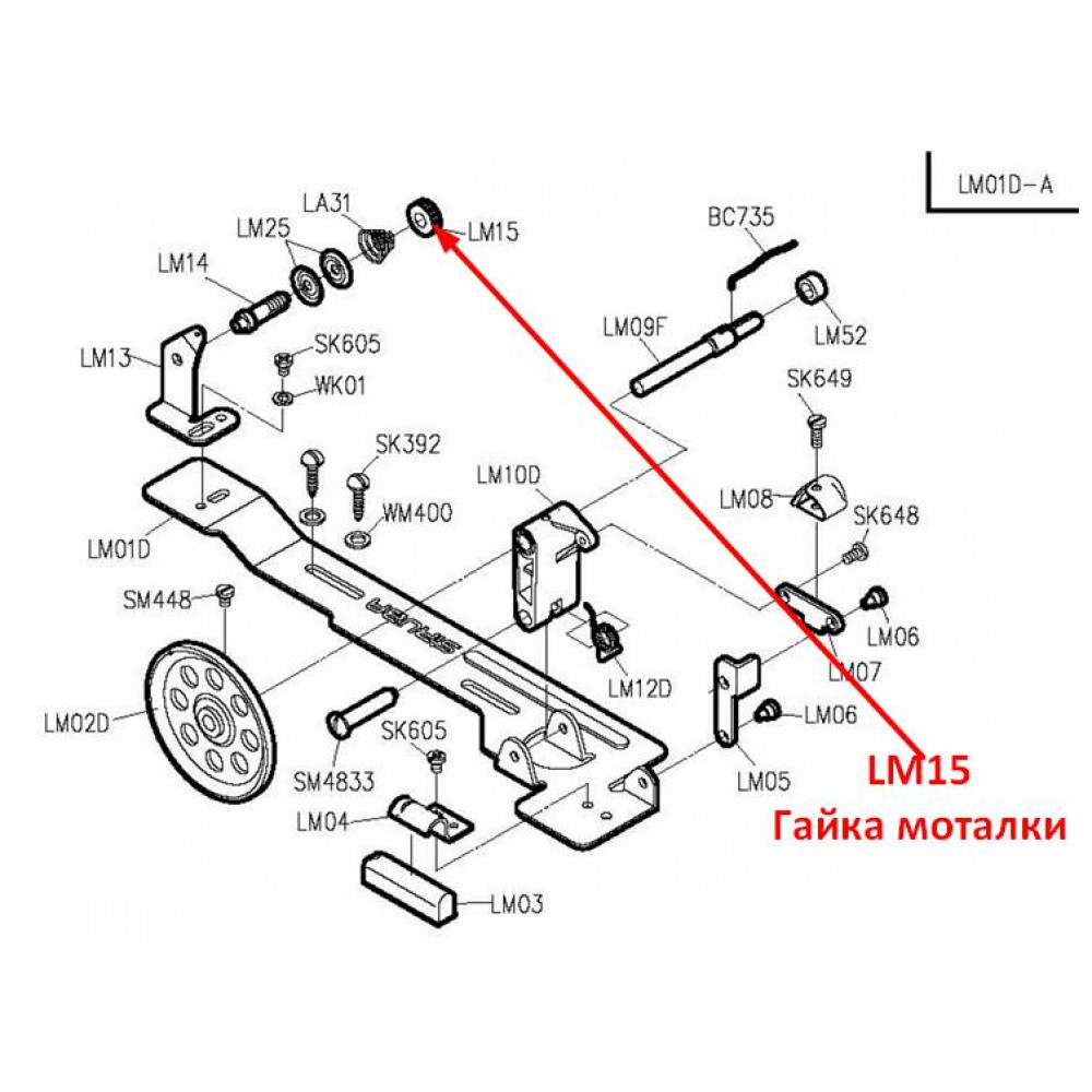 Гайка моталки LM15