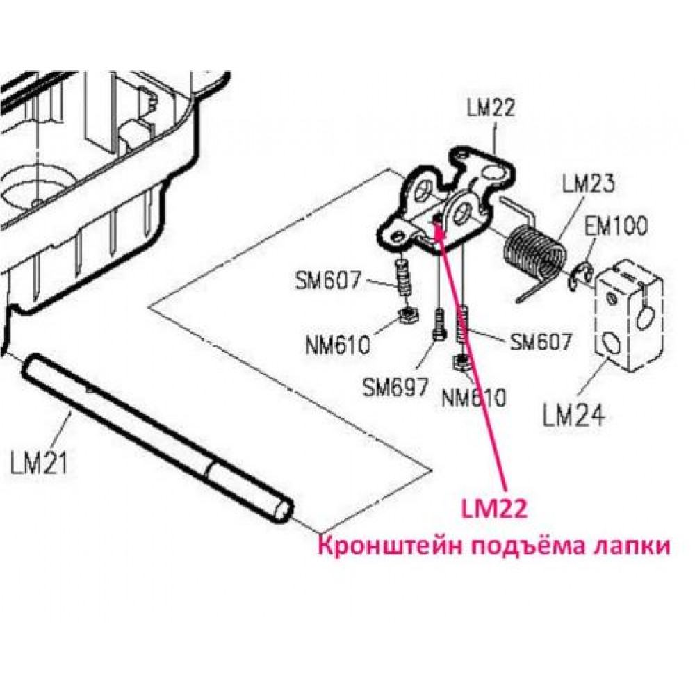 Кронштейн підйому лапки LM22