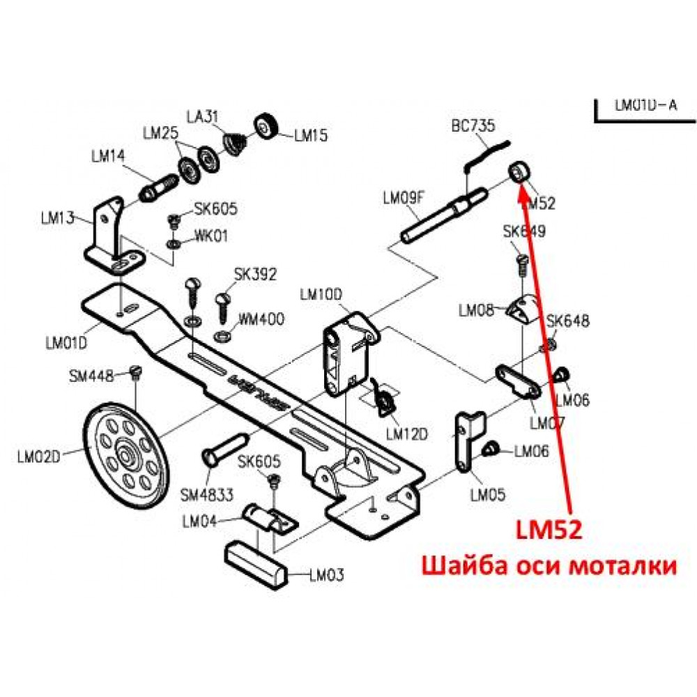 Шайба вісі моталки LM52