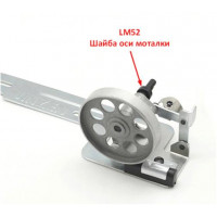 Шайба вісі моталки LM52
