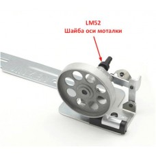 Шайба вісі моталки LM52