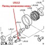 Палець механізму ножа LR112