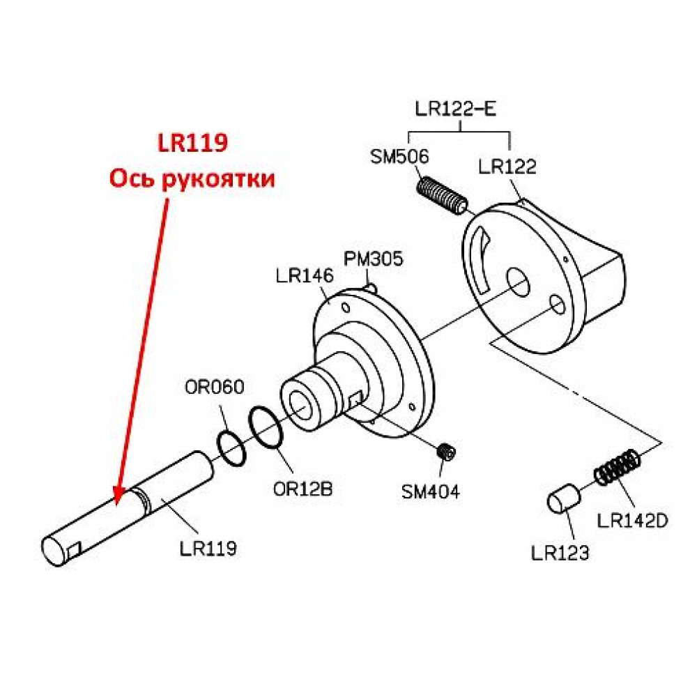 Вісь рукоятки LR119