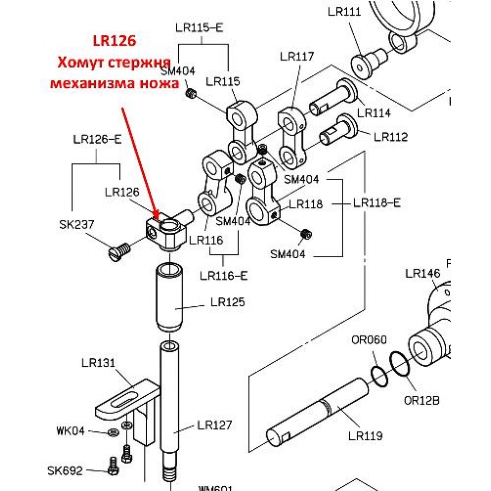 Хомут стрижня механізму ножа LR126