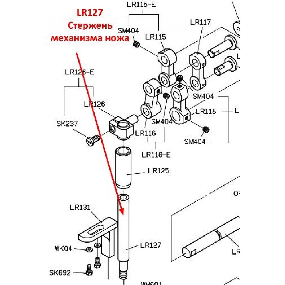 Стрижень механізму ножа LR127