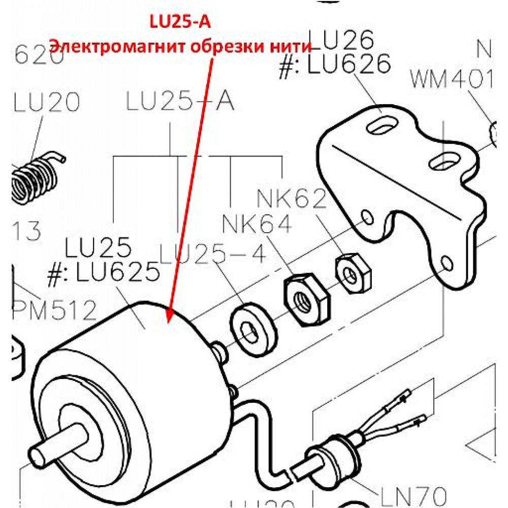 Електромагніт обрізки нитки LU25-A