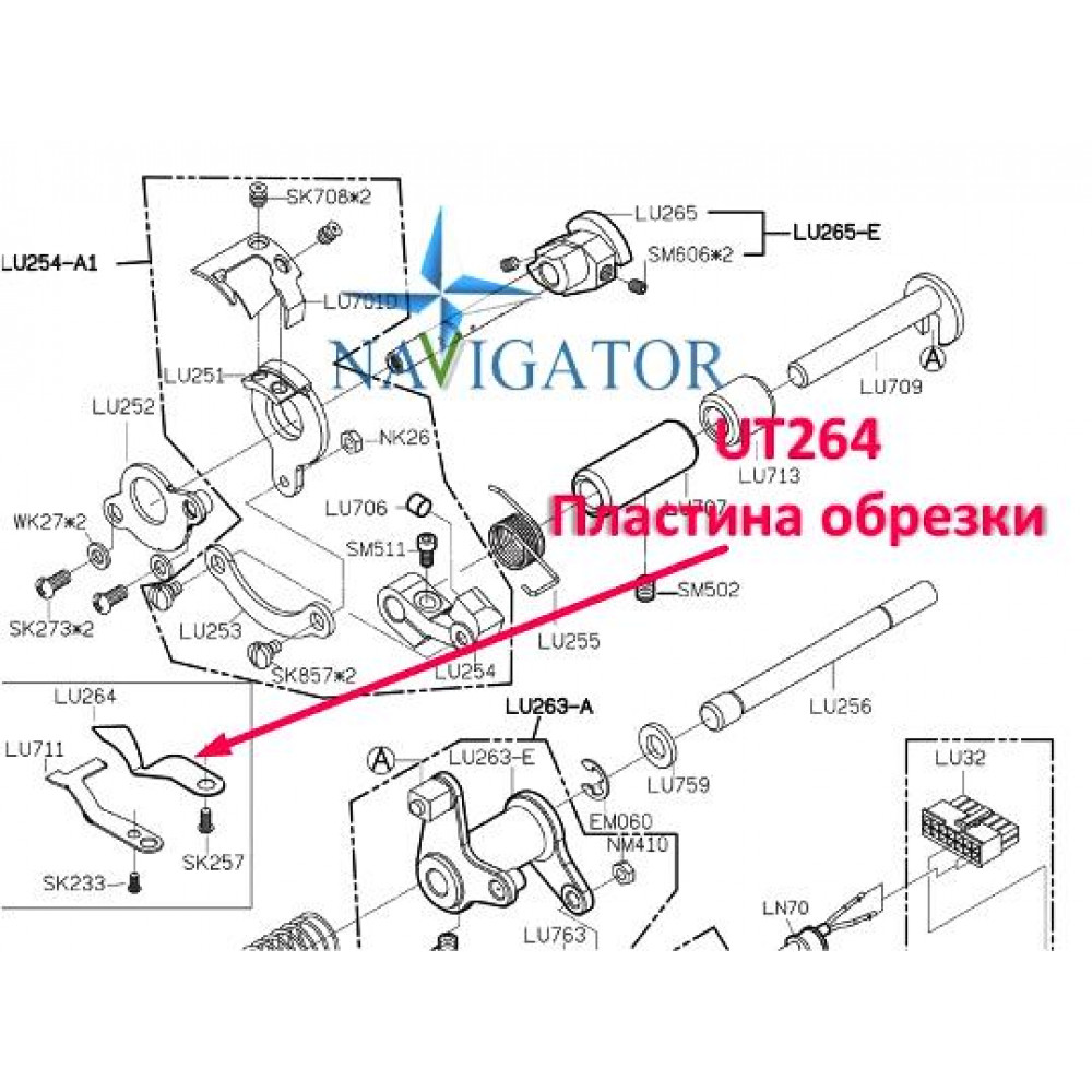 Пластина обрізки LU264