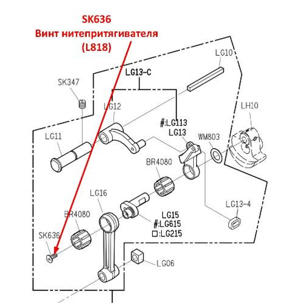 Гвинт ниткопритягувача SK636