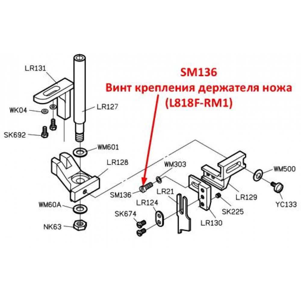 Гвинт кріплення тримача ножа SM136