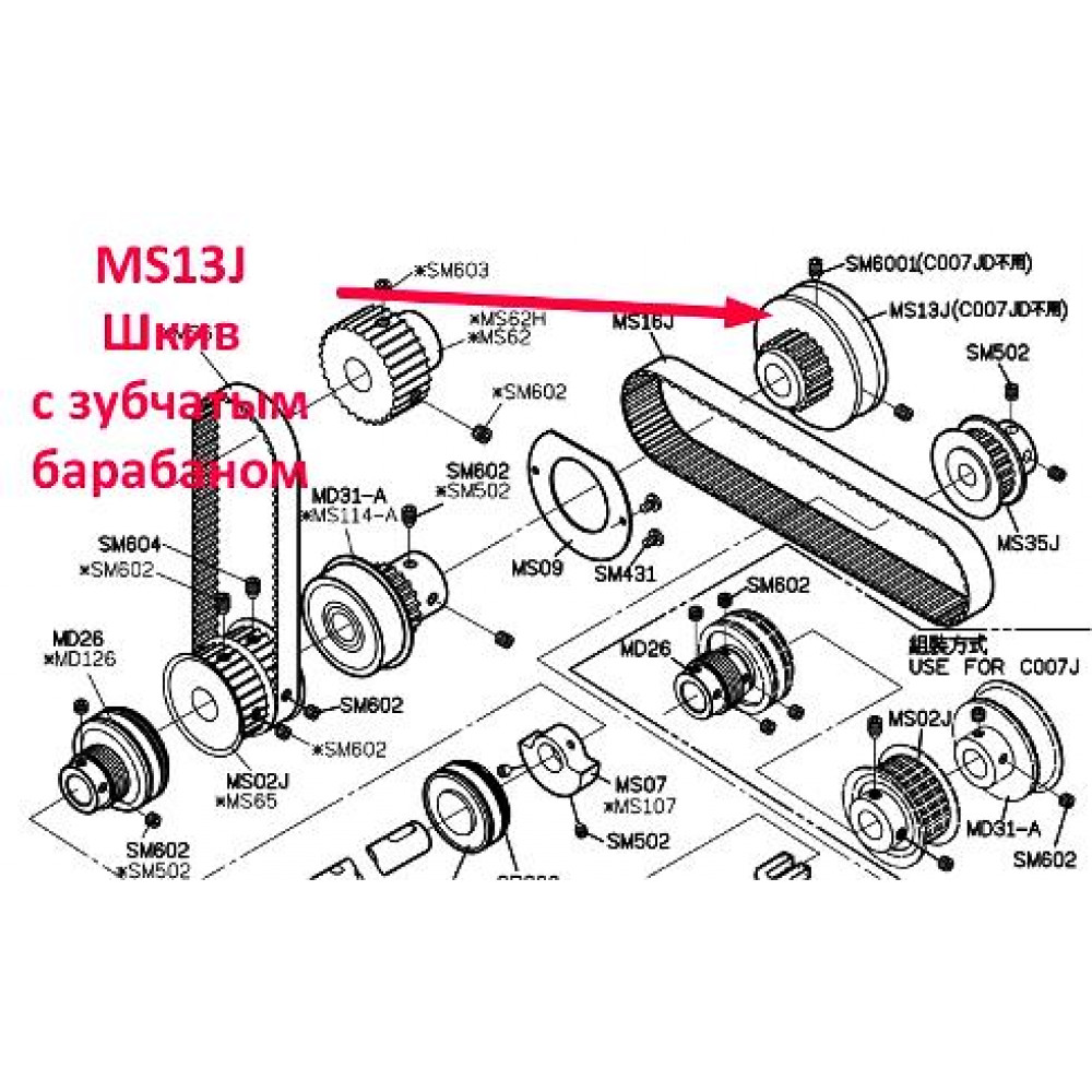 Шків с зубчастим барабаном MS13J
