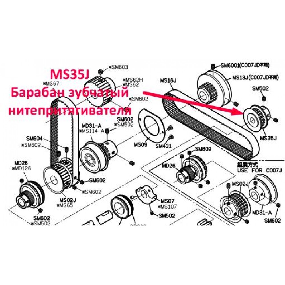 Барабан зубчастий ниткопритягувача MS35J