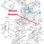 Кришка MA104