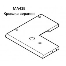 Кришка верхня MA41E
