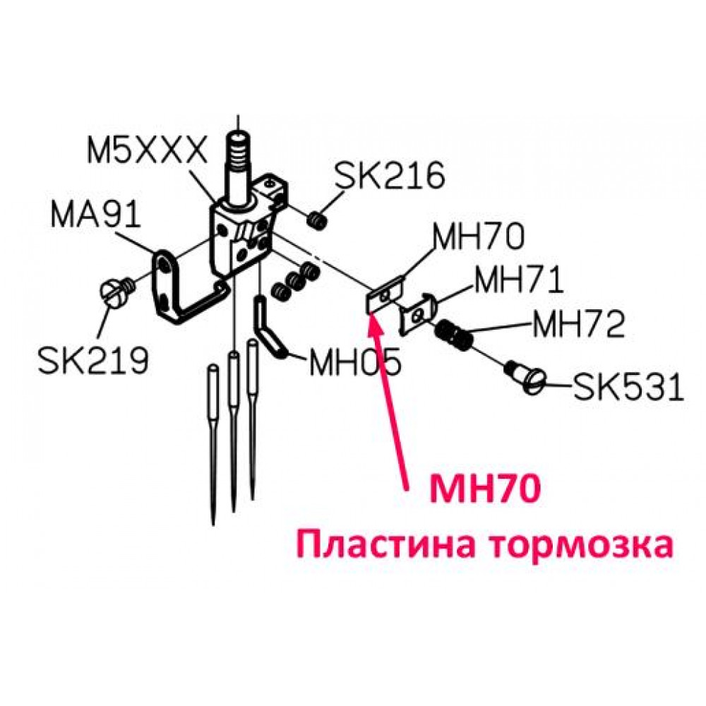 Пластина тормозка MH70