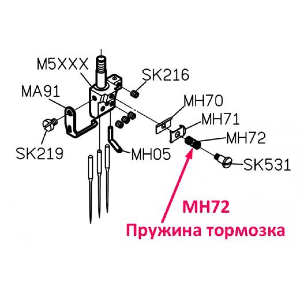 Пружина тормозка MH72