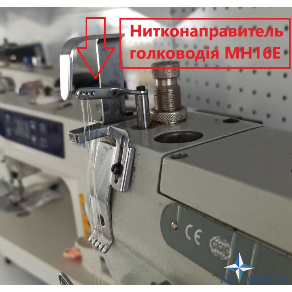 Нитконаправитель голководія MH16E верхній