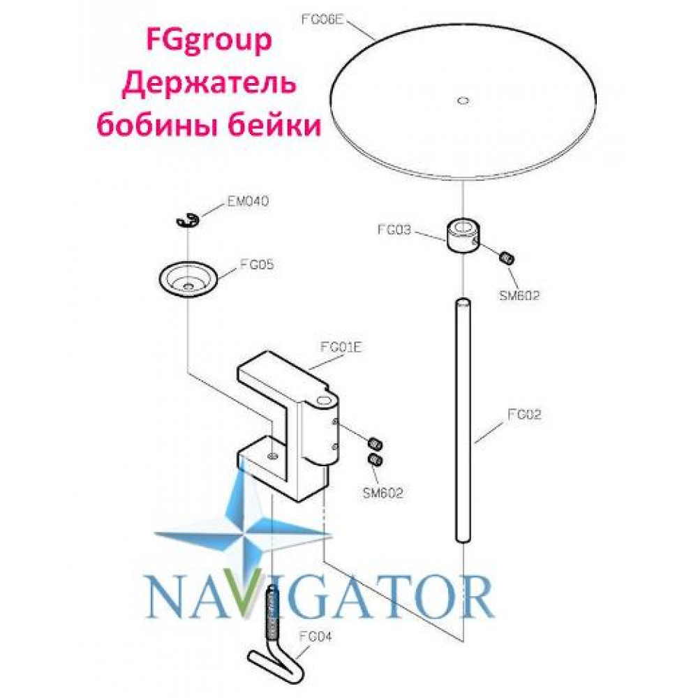 Тримач бобіни стрічки нижній FHGroup