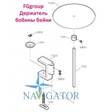 Тримач бобіни стрічки нижній FHGroup