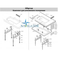 Комплект для втопленого положення MNgroup