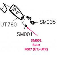 Гвинт SM001 (UTJ-UTK)