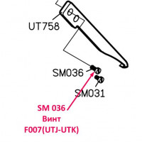 Гвинт SM036 (UTJ-UTK)
