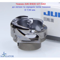 Човник B1830-127-OAO для Juki