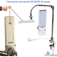 Світильник LED 98TSD 40 діодів сенсорна Zhonghaitong