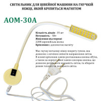 Світильник AOM-30A з регулюванням зміни теплого/холодного світла