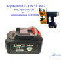 Акумулятор LI-ION YP-36V2, 6Ah, 3200 mah, 5A для мішкозашивки GK9-900А