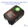 Акумулятор LI-ION YP-36V2, 6Ah, 3200 mah, 5A для мішкозашивки GK9-900А