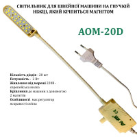 Світильник на магніті  20 LED AOM-20D регульований