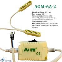 Светильник для швейной машины AOM-6A-2